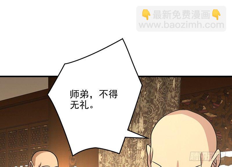 天龍八部 - 第41話 過往(2/3) - 1