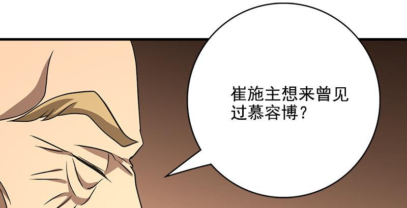 天龍八部 - 第41話 過往(2/3) - 6