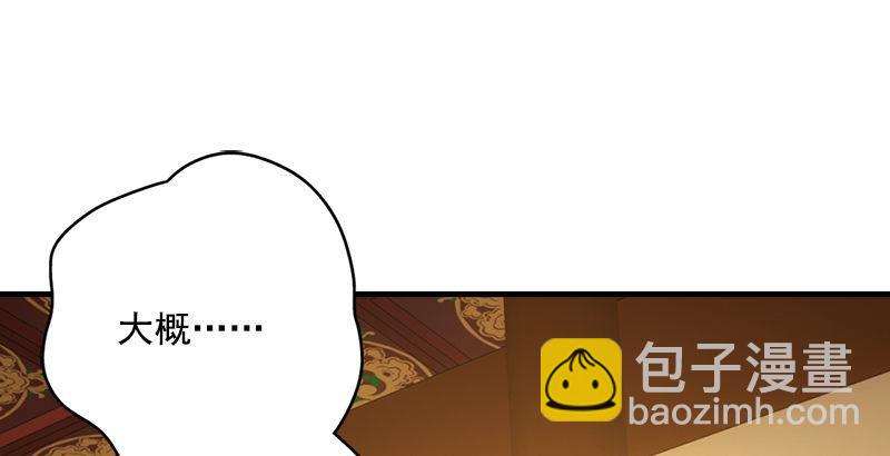 天龍八部 - 第41話 過往(2/3) - 3