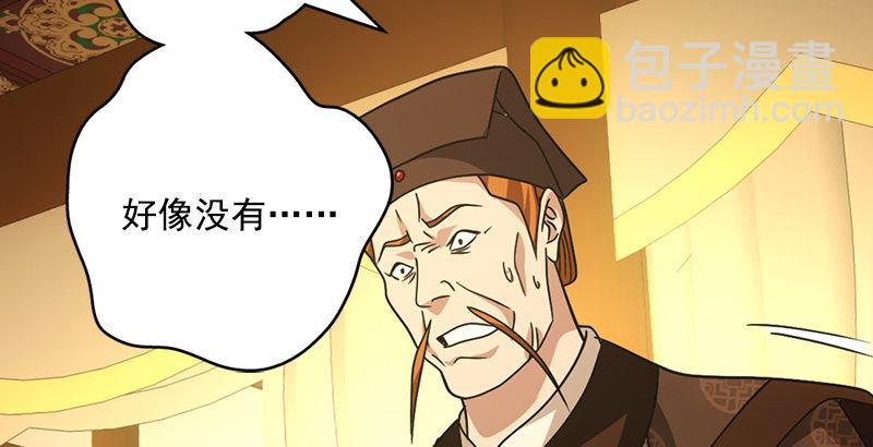 天龍八部 - 第41話 過往(2/3) - 4