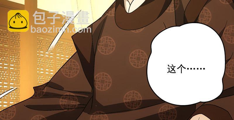 天龍八部 - 第41話 過往(2/3) - 5