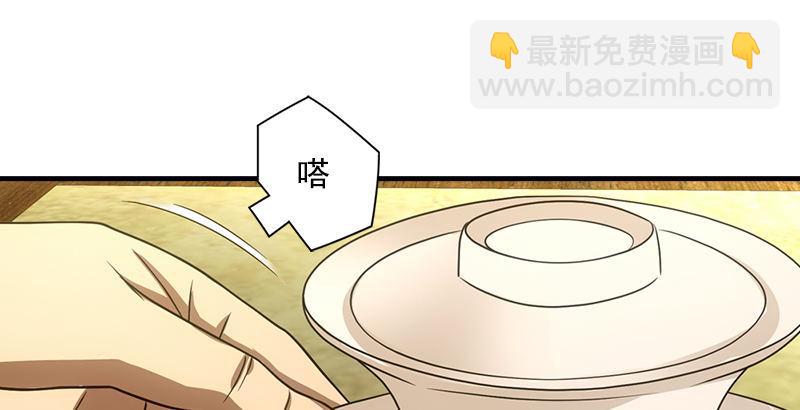 天龍八部 - 第41話 過往(2/3) - 3