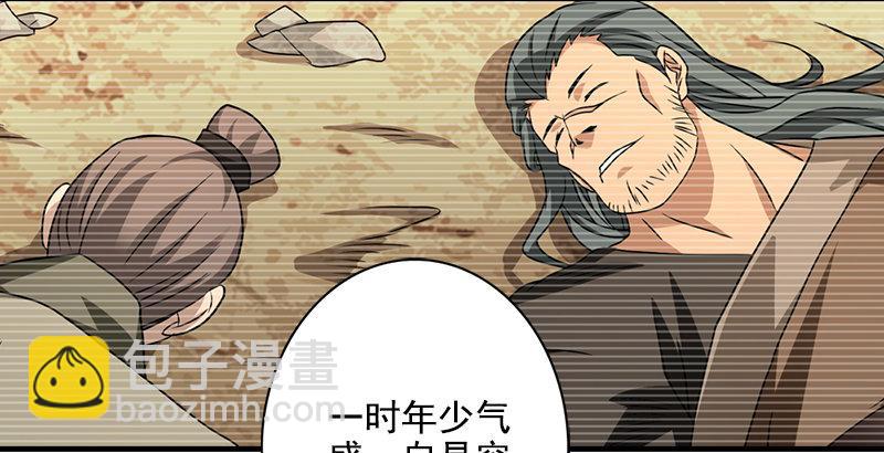 天龍八部 - 第41話 過往(2/3) - 8