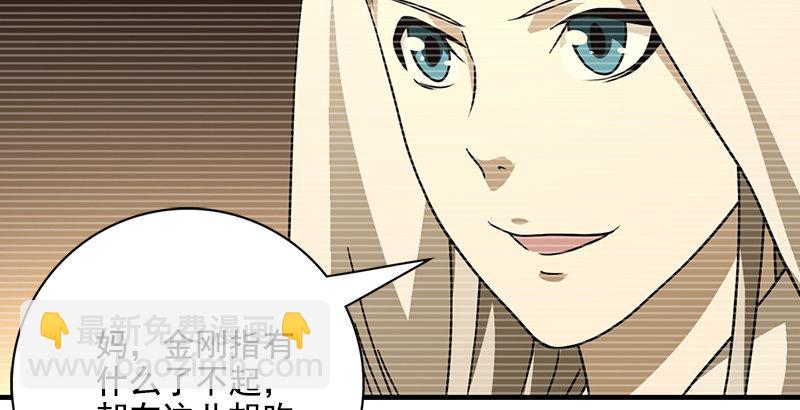 天龍八部 - 第41話 過往(2/3) - 1