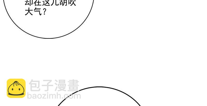 天龍八部 - 第41話 過往(2/3) - 2