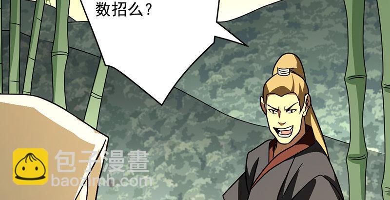 天龍八部 - 第41話 過往(2/3) - 1