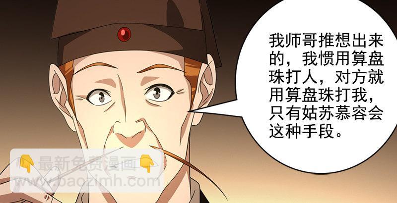 天龍八部 - 第43話 再見木婉清(1/3) - 6