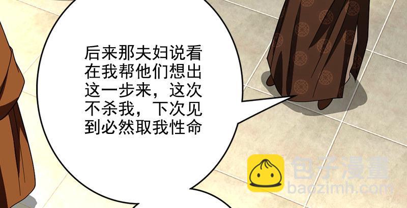 天龍八部 - 第43話 再見木婉清(1/3) - 1