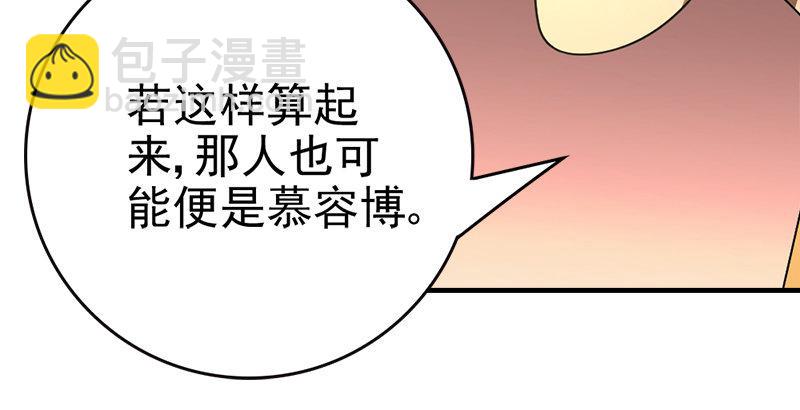 天龍八部 - 第43話 再見木婉清(1/3) - 4