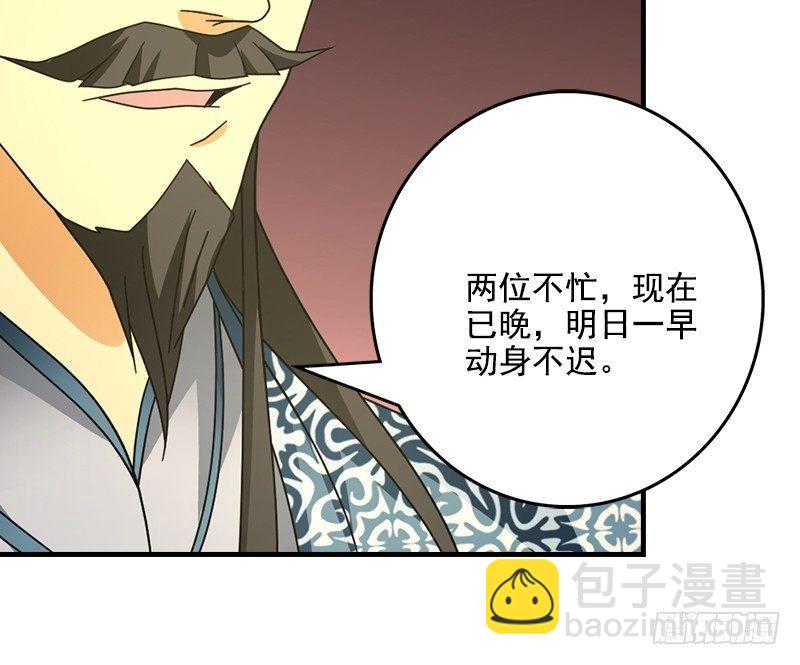 天龍八部 - 第43話 再見木婉清(1/3) - 1