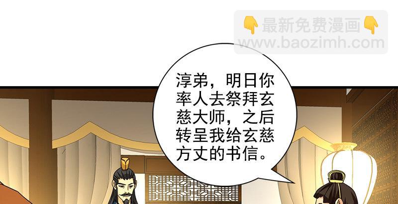 天龍八部 - 第43話 再見木婉清(1/3) - 2