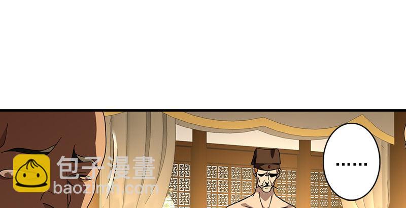 天龍八部 - 第43話 再見木婉清(1/3) - 4