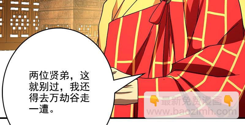 天龍八部 - 第43話 再見木婉清(1/3) - 8