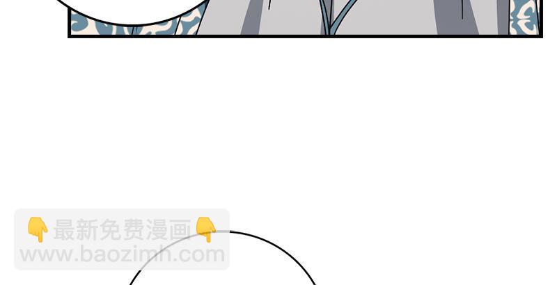 天龍八部 - 第43話 再見木婉清(1/3) - 3