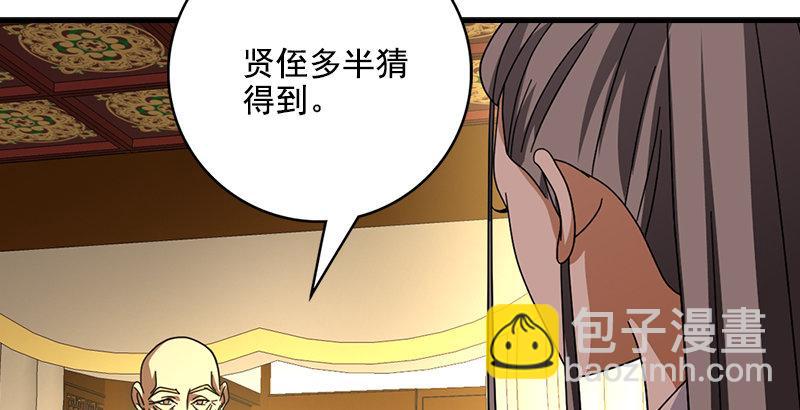 天龍八部 - 第43話 再見木婉清(1/3) - 4