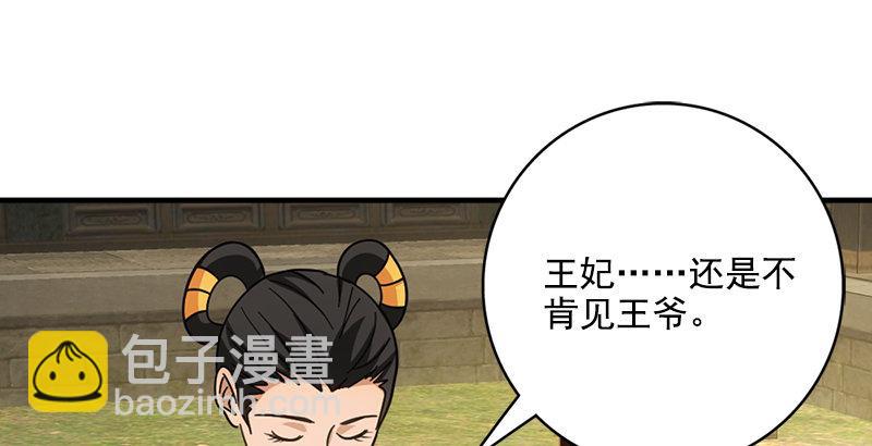 天龍八部 - 第43話 再見木婉清(2/3) - 3