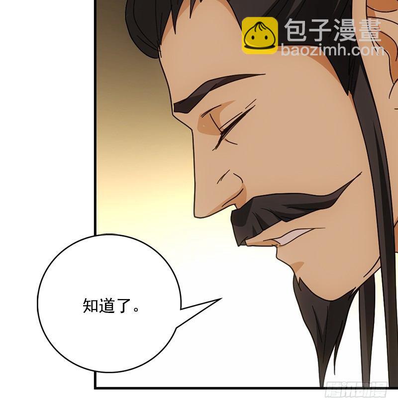 天龍八部 - 第43話 再見木婉清(2/3) - 6