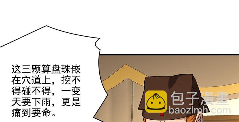 天龍八部 - 第43話 再見木婉清(1/3) - 1