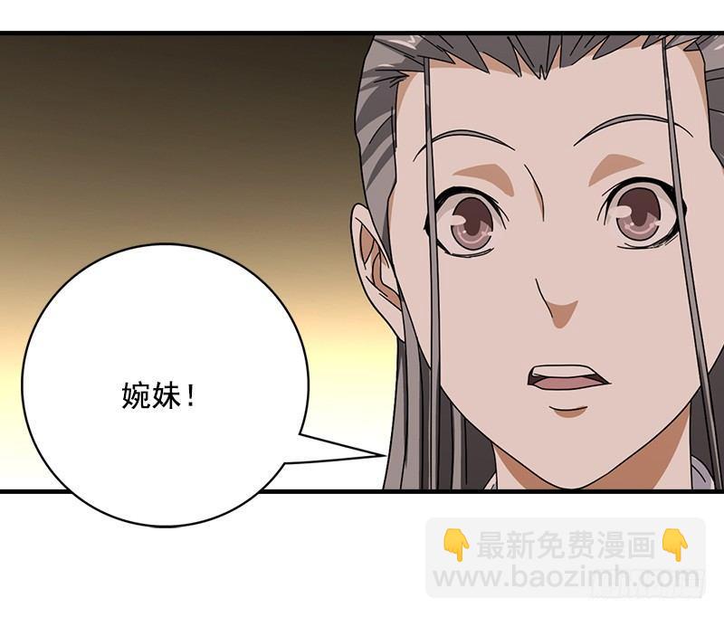 天龍八部 - 第43話 再見木婉清(2/3) - 5