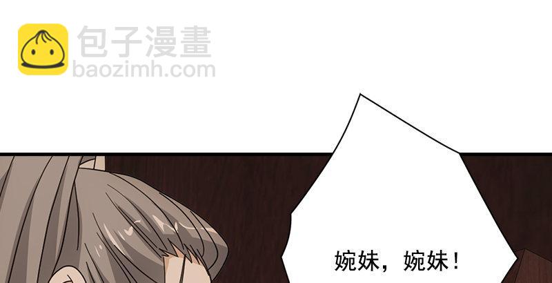 天龍八部 - 第43話 再見木婉清(2/3) - 3