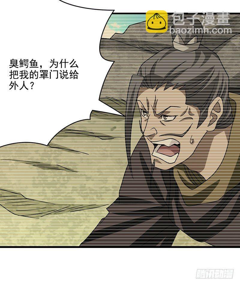 天龍八部 - 第45話 舊情重現(2/2) - 1