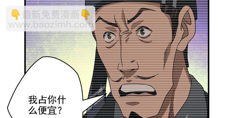 天龍八部 - 第45話 舊情重現(2/2) - 1