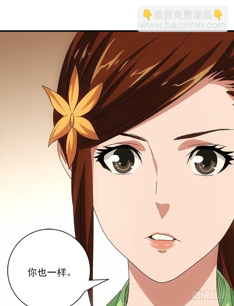 天龍八部 - 第48話 內力反噬(1/3) - 2