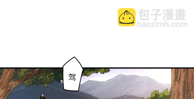 天龍八部 - 第48話 內力反噬(3/3) - 2