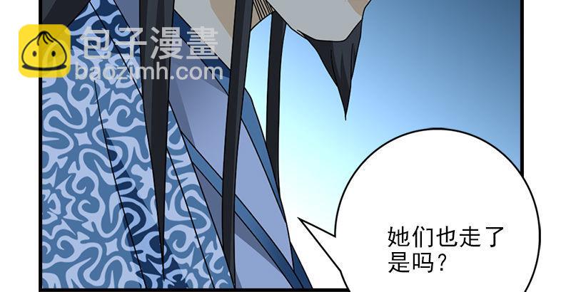 天龍八部 - 第48話 內力反噬(1/3) - 2