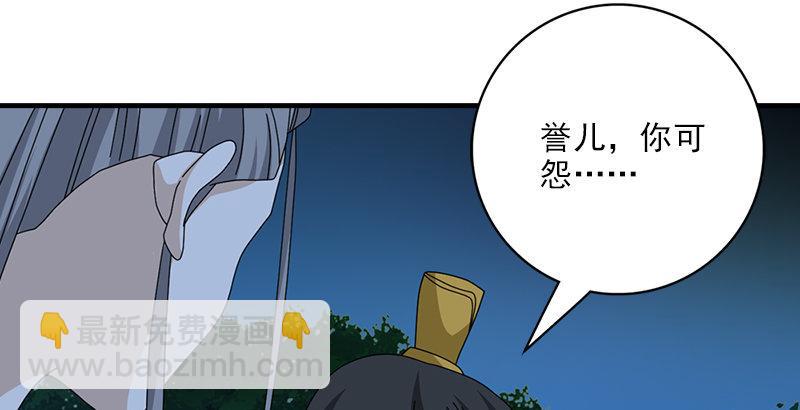 天龍八部 - 第48話 內力反噬(1/3) - 6