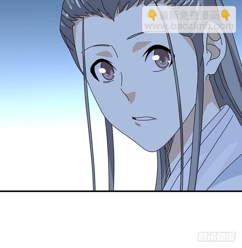 天龍八部 - 第48話 內力反噬(1/3) - 1