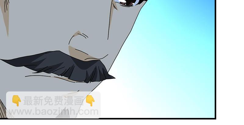 天龍八部 - 第48話 內力反噬(1/3) - 3