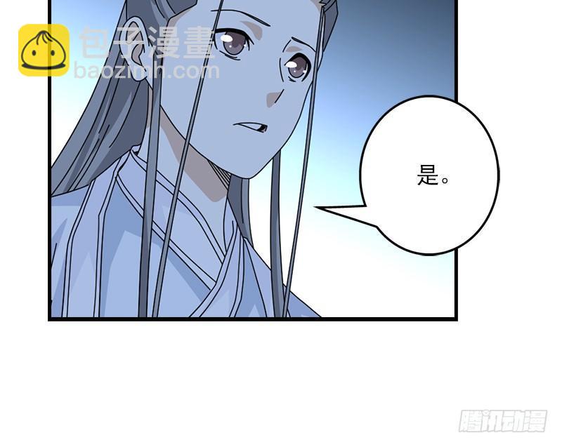 天龍八部 - 第48話 內力反噬(1/3) - 7