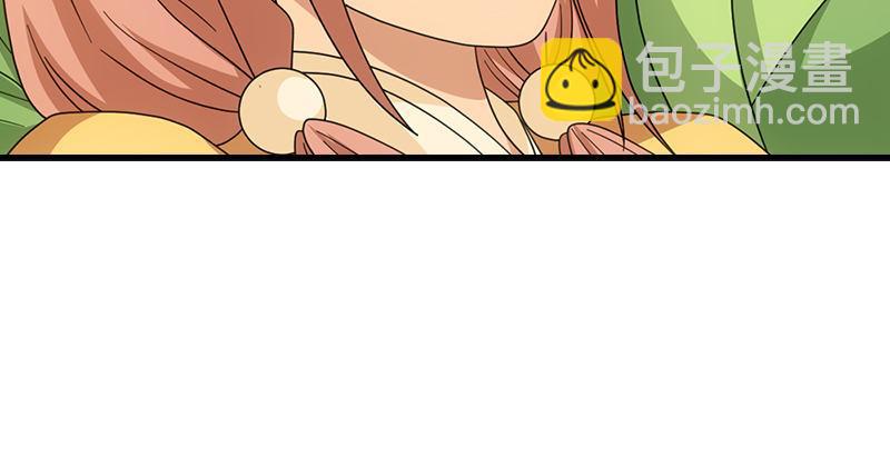 天龍八部 - 第48話 內力反噬(1/3) - 4