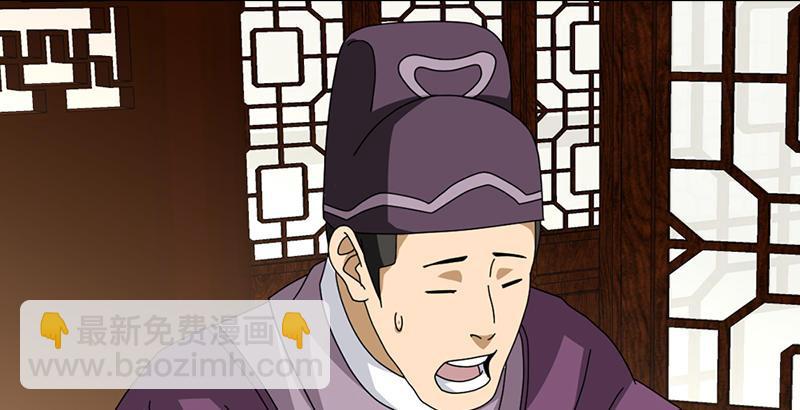 天龍八部 - 第48話 內力反噬(1/3) - 8