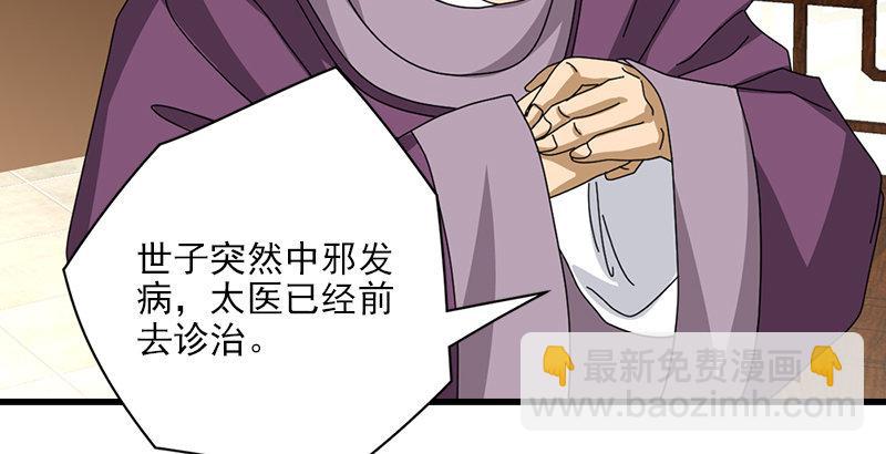 天龍八部 - 第48話 內力反噬(1/3) - 1