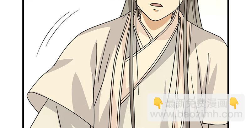 天龍八部 - 第48話 內力反噬(1/3) - 6