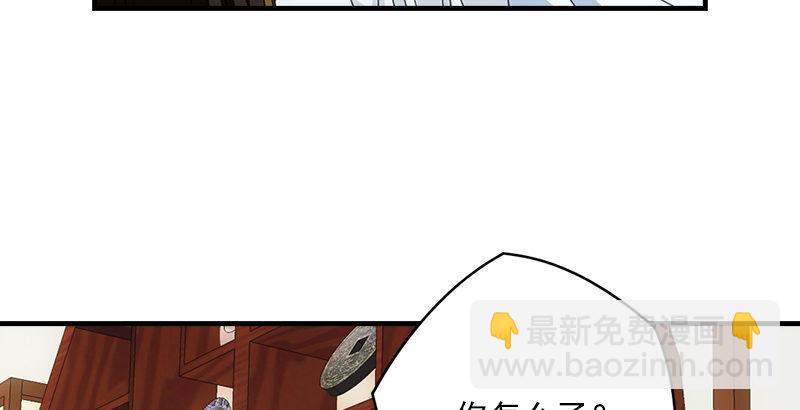 天龍八部 - 第48話 內力反噬(2/3) - 7