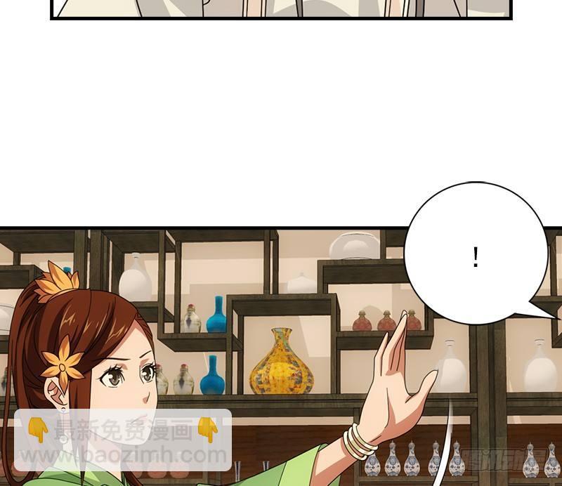 天龍八部 - 第48話 內力反噬(1/3) - 7