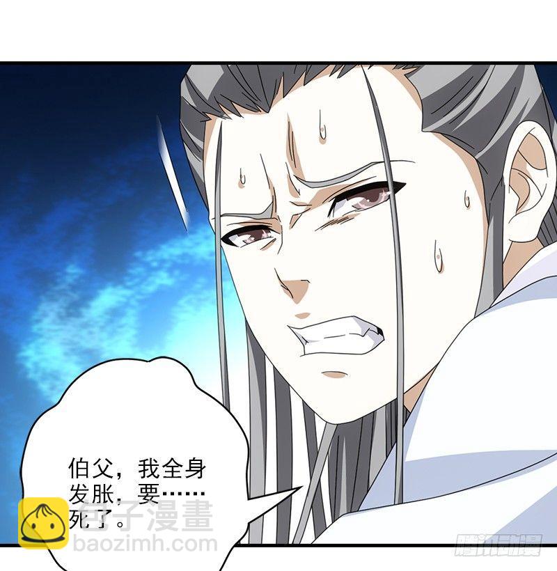 天龍八部 - 第48話 內力反噬(2/3) - 2