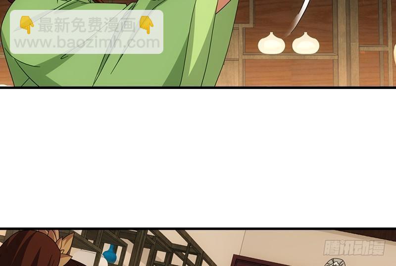 天龍八部 - 第48話 內力反噬(1/3) - 8