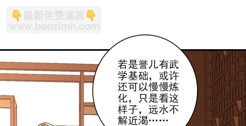 天龍八部 - 第48話 內力反噬(2/3) - 2