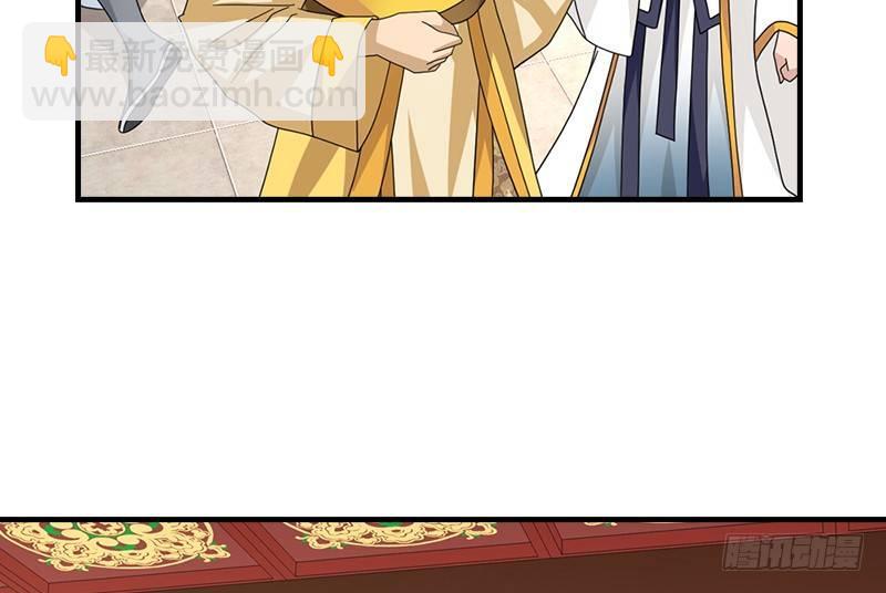 天龍八部 - 第48話 內力反噬(2/3) - 6