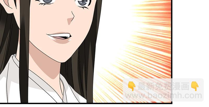 天龍八部 - 第48話 內力反噬(2/3) - 1