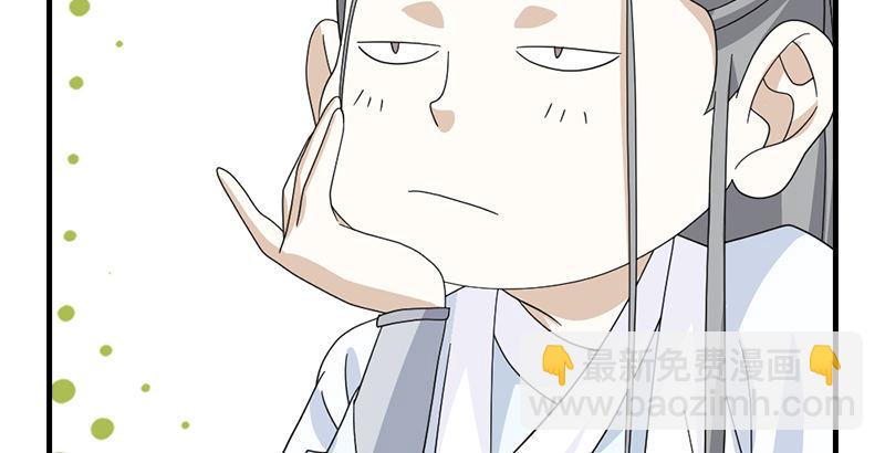 天龍八部 - 第50話 六脈劍陣(3/3) - 1