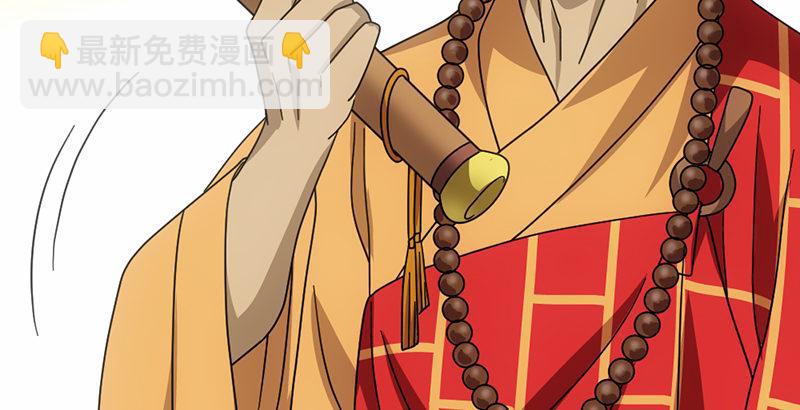 天龍八部 - 第50話 六脈劍陣(1/3) - 4