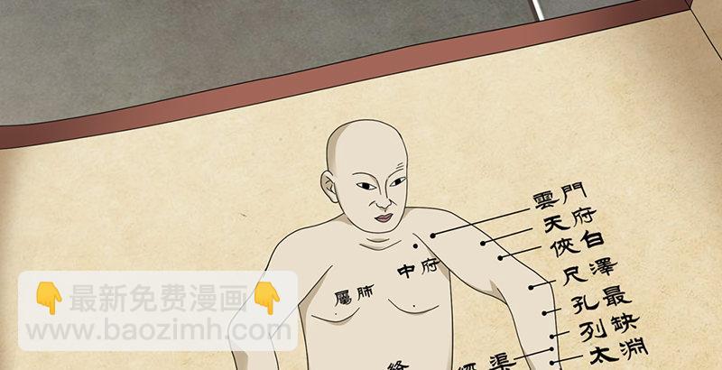 天龍八部 - 第50話 六脈劍陣(1/3) - 6