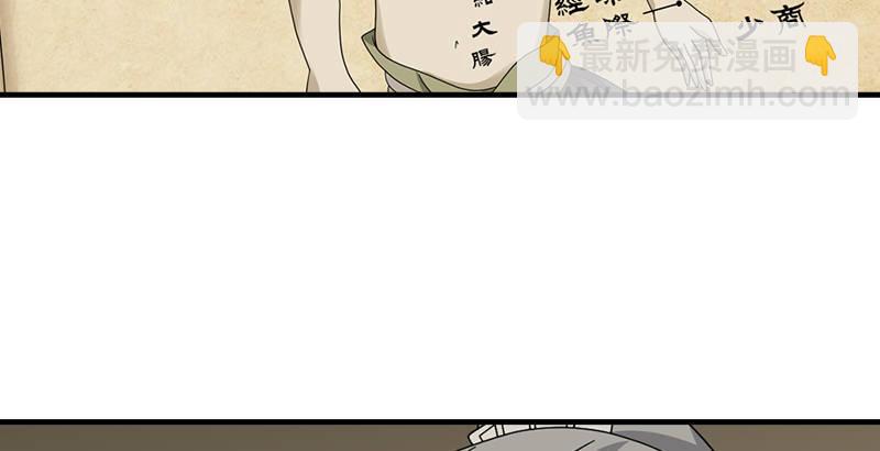 天龍八部 - 第50話 六脈劍陣(1/3) - 7