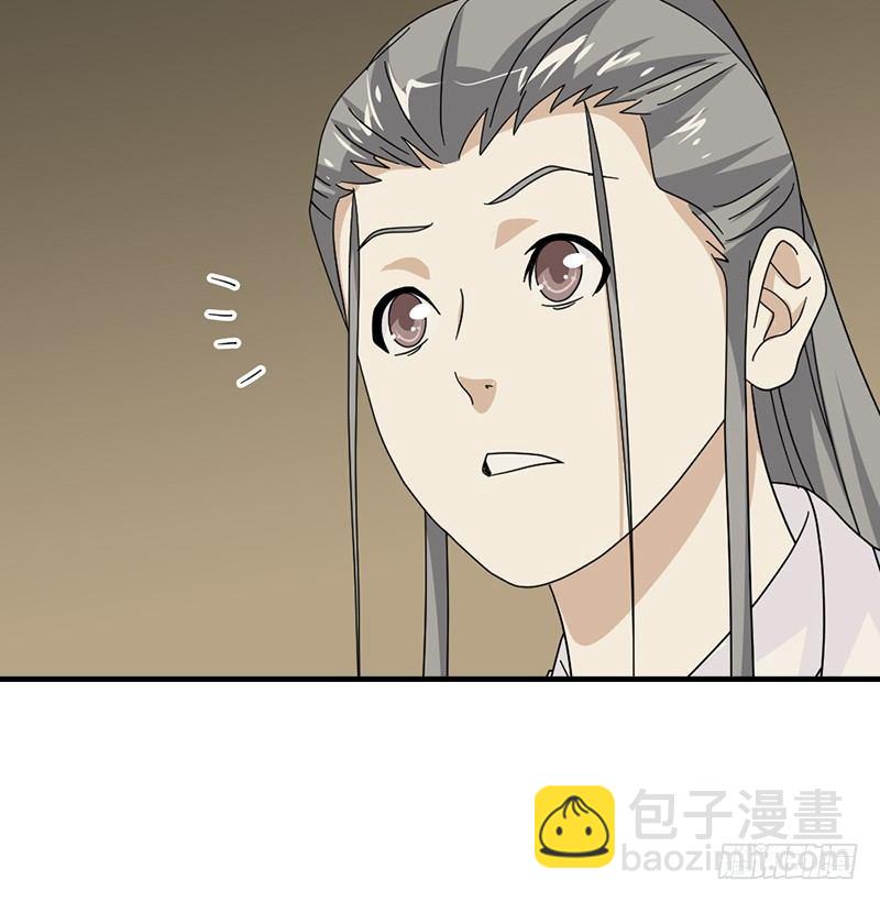 天龍八部 - 第50話 六脈劍陣(1/3) - 8