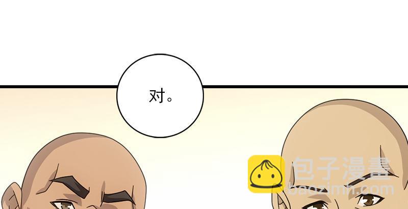 天龍八部 - 第50話 六脈劍陣(1/3) - 2